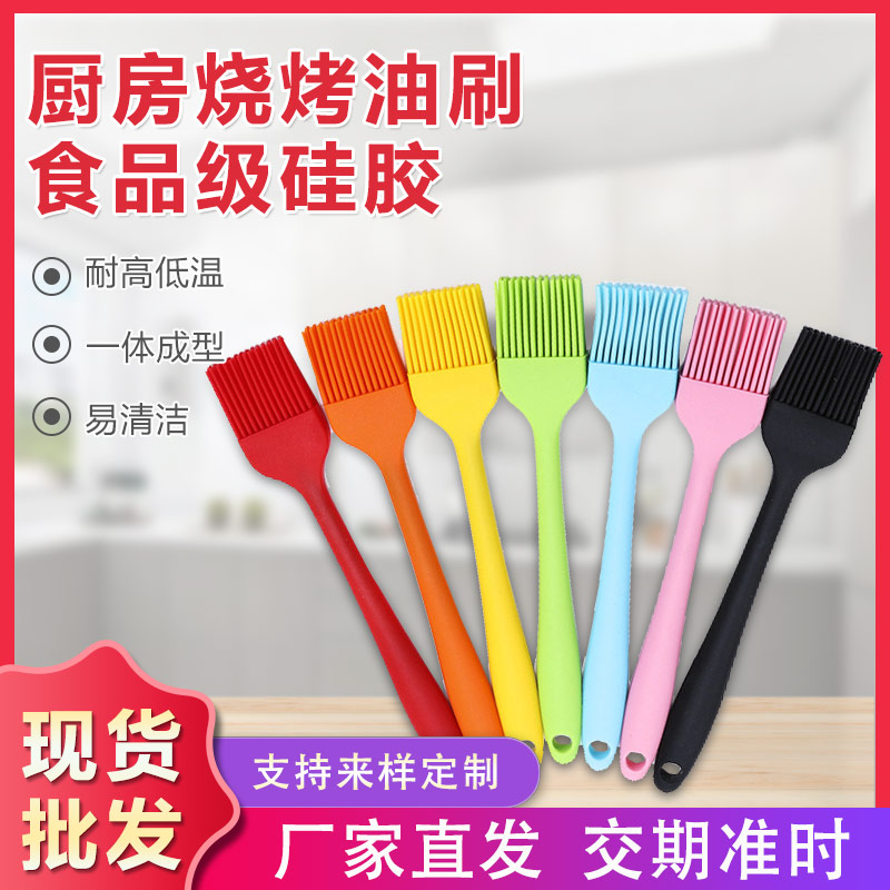 硅膠一體刷子，烘培必備硅膠燒烤刷油刷廠家定制